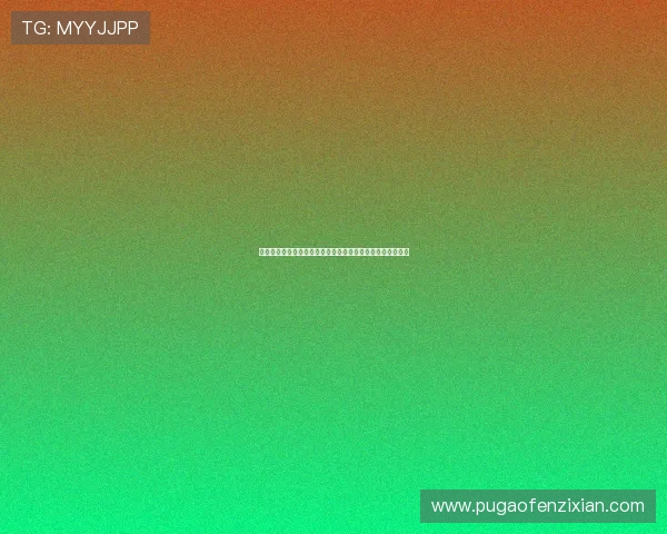 《秘社》第一季：当神秘古老的力量遇上现代都市的暗流涌动