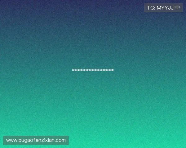 不止是天使面孔，李元玲：音乐、健身与人生哲学的多维魅力