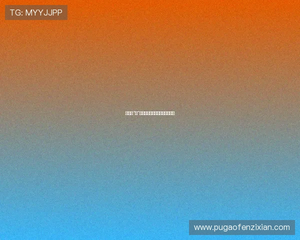 当爱与“敌”同乘:一场关于心跳的未知旅程 当爱与“敌”同乘:一场关于心跳的未知旅程