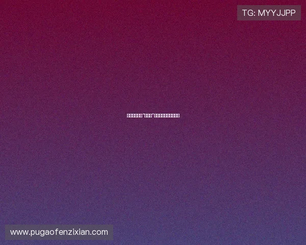 找到你内心的“开心树”：解锁生活幸福的密码